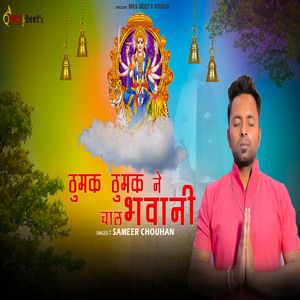 Thumak Thumak Ne Chal Bhawani