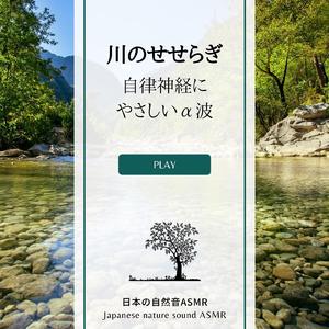 心地良い水音
