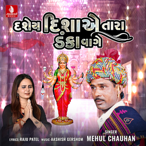 Dashey Dishaye Tara Danka Vage