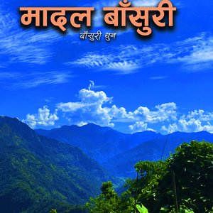 Himalayatira Basuri Somewhre In Nepal मादल बाँसुरी बाँसुरी Nepali Dhun Flute Nepalma Baralidai Ma