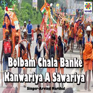 Bolbam Chala Banke Kanwariya A Sawariya
