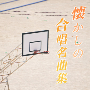 大地讃頌 (カバー)