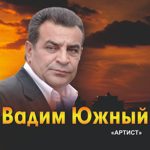 Капитан