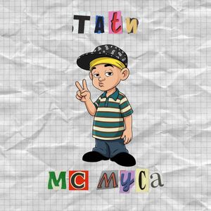 Тати