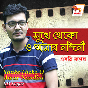Shukhe Theko O Amar Nandini