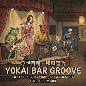 Bass Under the Red Lantern