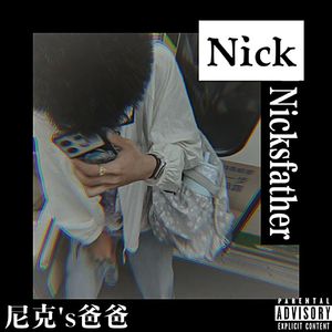 bad guy（feat by畅儿猫无生命）