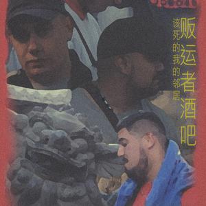 Dealers Bars (feat. Soul Big Barras, Jey P, Sensei Aka & Blessed Ghetto Kid)