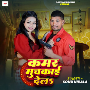 Kamar Muchakai Dela