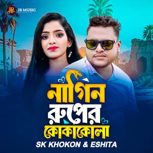 Nagin Ruper Coca Cola