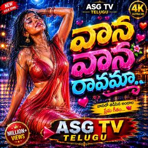 VAANA..VAANA RAAVAMMA RAIN LOVE SONG