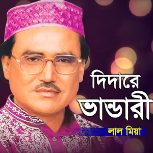 Maij Vandari Hal Vandari