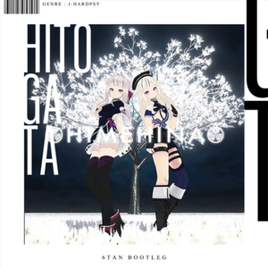 HIMEHINA - ヒトガタ (6Tan Bootleg)