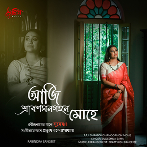 Aaji Shrabonghanogahon Mohe