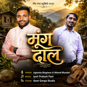 Mung Daal
