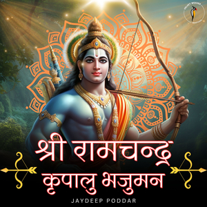 Shree Ram Chandra Kripalu Bhajman