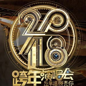 给自己的歌 (Live)