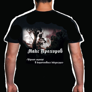 Коричневые джунгли