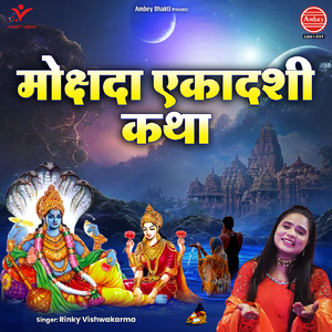 Mokshada Ekadashi Katha