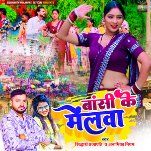 Bansi Ke Melawa