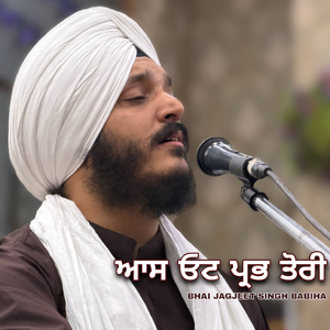 Aas Ot Prabh Tori | (Live)