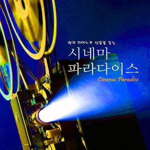 울게하소서 (From 파리넬리)