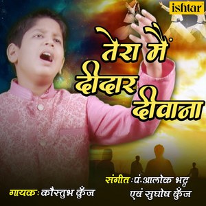 Tera Main Deedar Deewana