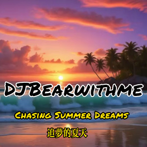 追梦的夏天 Chasing Summer Dreams (live)