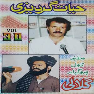 Chargul Sere Wai Pezwan Day