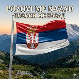 Pozovi me nazad