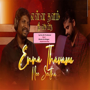 Enna Thavam Nee Seitha