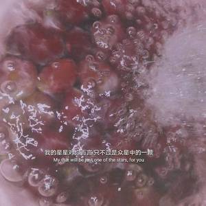 怎么唱情歌（翻自 刘惜君）