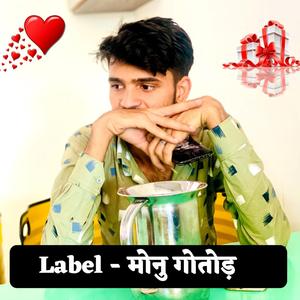 दिल न रोजिनाई याद सताव कानाराम थली