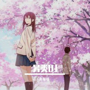 樱花树下的约定