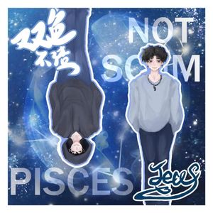 双鱼不渣（Prod by.Khem Lee）