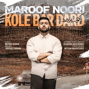 Kole Bar Dard