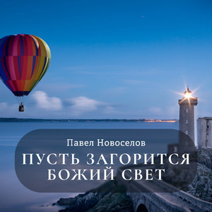 Лётчик испытатель