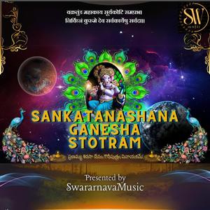 SANKATANASHANA GANESHA STOTRAM | సంకటనాశన గణేశ స్తోత్రం | (feat. Komala & Avanija)