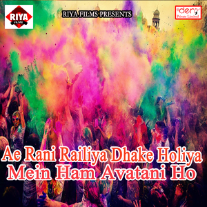 Chadhali Jawani Holi Me