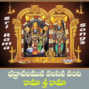 Bhadrachalamuna Velisina vanta Rama Sri Rama