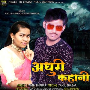 Adhuri Kahani