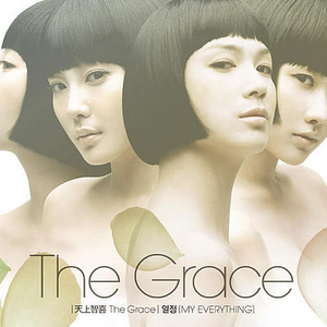 열정(My Everything)