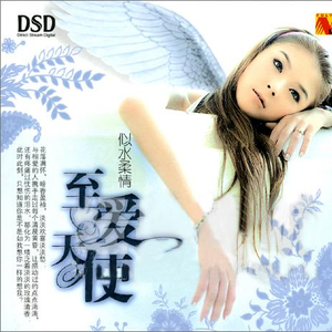 我想我是你的女人