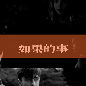 DJEwen-如果的事(DJEwen HardMix)V2