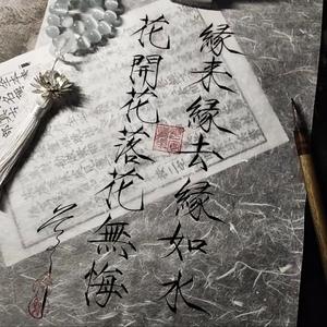 花开花落花无悔