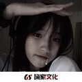 乾坤雷 (DJ版)
