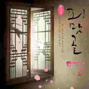 사랑이 내게로 왔네