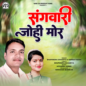 Sangwari Johi Mor