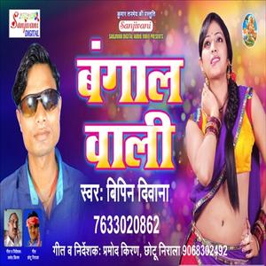 Hiya Maal Bangal Wali