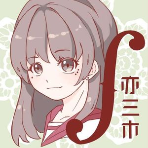 【小提琴】鸟之诗（Cover Lia）